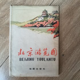 北京游览图