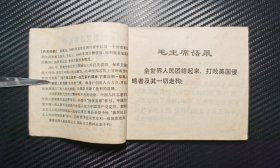 祖国的好儿子黄继光