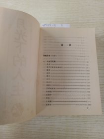 月光下的人生