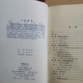中国美术史
