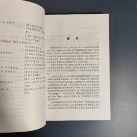 蒙古、安多和死城哈喇浩特（2002年一版一印 印3000册）