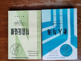 获诺贝尔文学奖作家丛书：老人与海、特雷庇姑娘 2册（满减免活动，详情见店内公告）