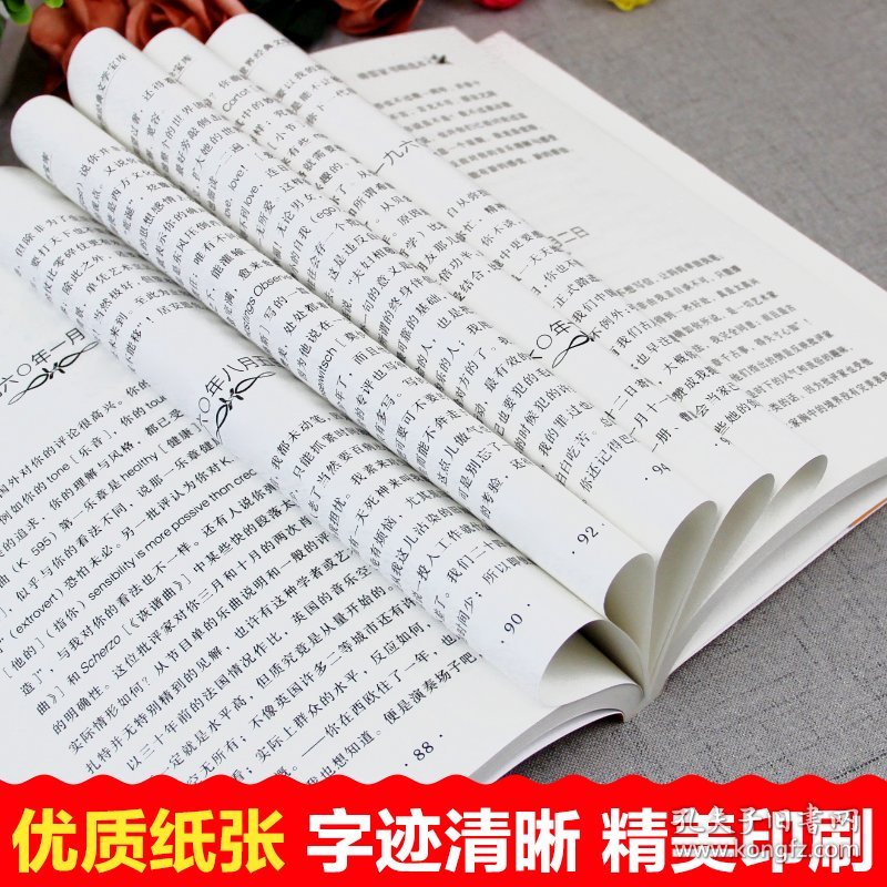 傅雷家书精选本傅雷著李兴海主编9787557022884广东旅游