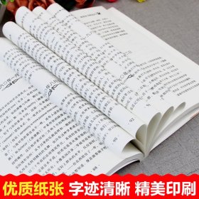 傅雷家书精选本傅雷著李兴海主编9787557022884广东旅游