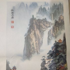 四季山水 精美山水楼阁国画年画两张 山东人民出版社 1981年一版1982年一印 24040240