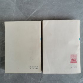 春潮急（全二册）〈1974年上海初版发行〉