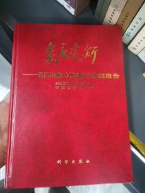 枣庄建新:新石器时代遗址发掘报告