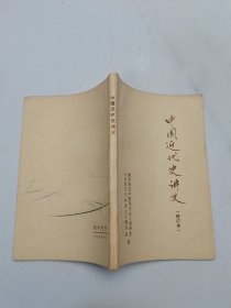 中国边代史讲义