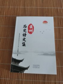 袁州历史诗文集