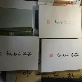 杨绛作品集(全三册)