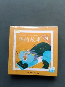 叫叫讲故事 民俗篇（全16册）