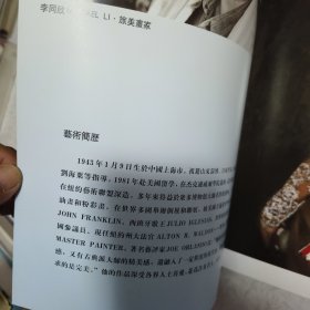 李同欣油画艺术