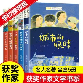 全国优秀儿童文学奖获奖作家书系——屎壳郎喜欢圆形