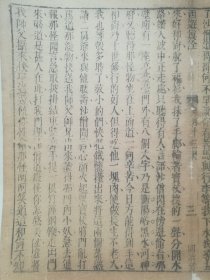 【古籍托裱页】西游真诠.同志堂刊.清木刻古籍.一个筒子页. 传统手工托裱.尺寸约31.6x26cm（尺寸不包含命纸）.明.清.民国.古旧文本.自然老破旧.请书友看好图片再拍.结识有缘人. 不议价.不议价.不议价.多件一起提交自动合并邮资.43.3