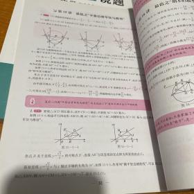 广猛说题中考数学压轴题破解之道(前两页有一点笔迹看图）附参考答案与提示