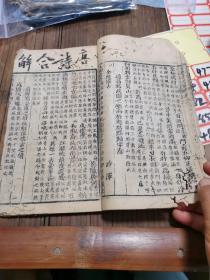 古唐诗，卷十一，十二