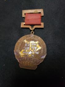 老奖章。察哈尔省人民政府赠