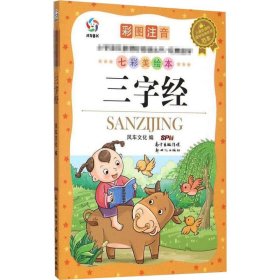 經(jīng)典國(guó)學(xué)
