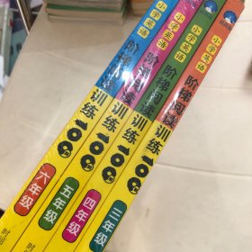 小学英语阶梯阅读训练100篇（六年级）