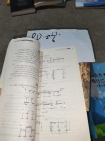 建筑力学（第三分册） 结构力学（第5版）/高等学校教材