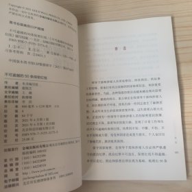 不可逾越的50条保密红线