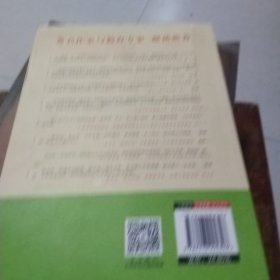 山海经/部编版语文教材五年级上推荐阅读无障碍阅读精读版
