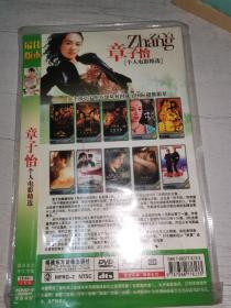 章子怡个人电影精选DVD（光盘几乎全新）