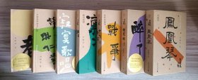 纯粹·刘醒龙文集7部：凤凰琴/秋风醉了/女性的战争/威风凛凛/生命是劳动与仁慈/天行者/寂寞歌唱