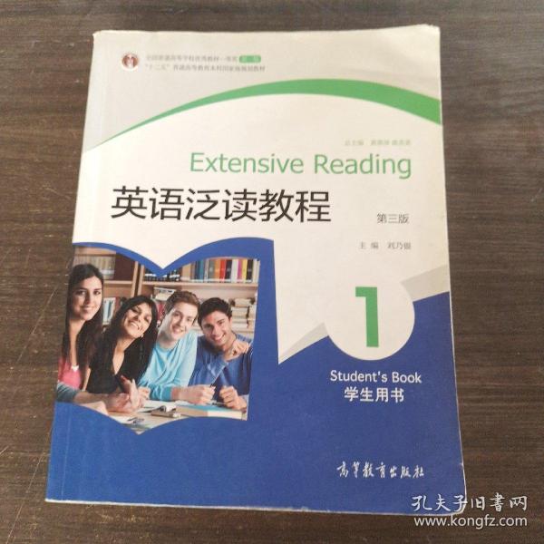 英语泛读教程1学生用书（第3版）