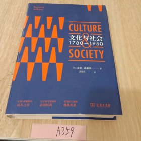 文化与社会：1780-1950！。