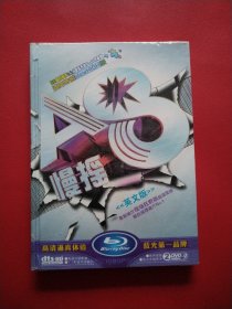 慢摇A8 英文版 2DVD-9（未拆封）