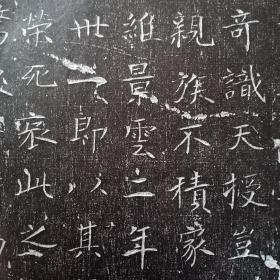 【唐代】清河夫人墓志铭拓片一套 石刻于景云二年 拓工精湛 书法精美 保真包原拓。