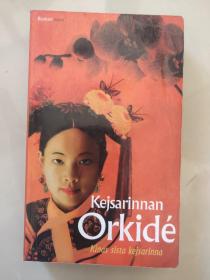 Kejsarinnan Orkide –  KINAS SISTA KEJSARINNA  闵安琪【兰皇后】