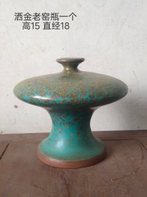 洒金老窑瓶一个，全品无磕碰。