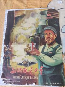 (夹在一本军区回收相册中)1958年12月知识就是力量封面(清华大学)和，苏联空军换防时军棋布局图片合售