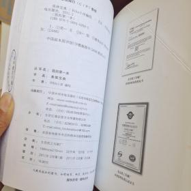 我的第一本-美体宝典