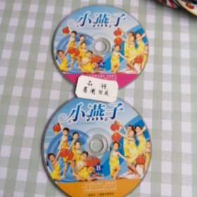 VCD CD小燕子儿童歌伴舞赏析AB