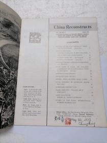 中国建设画报1972年第6期（英文版）