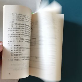 河北省机械工业通用工种车工复习提纲试用