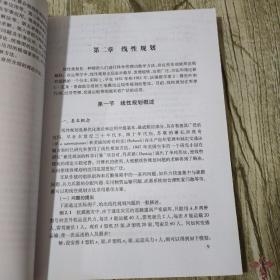 军事运筹学简明教程