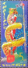 泰国2016年春节邮票1全