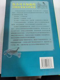 你不可不知道的50种改变战争的武器