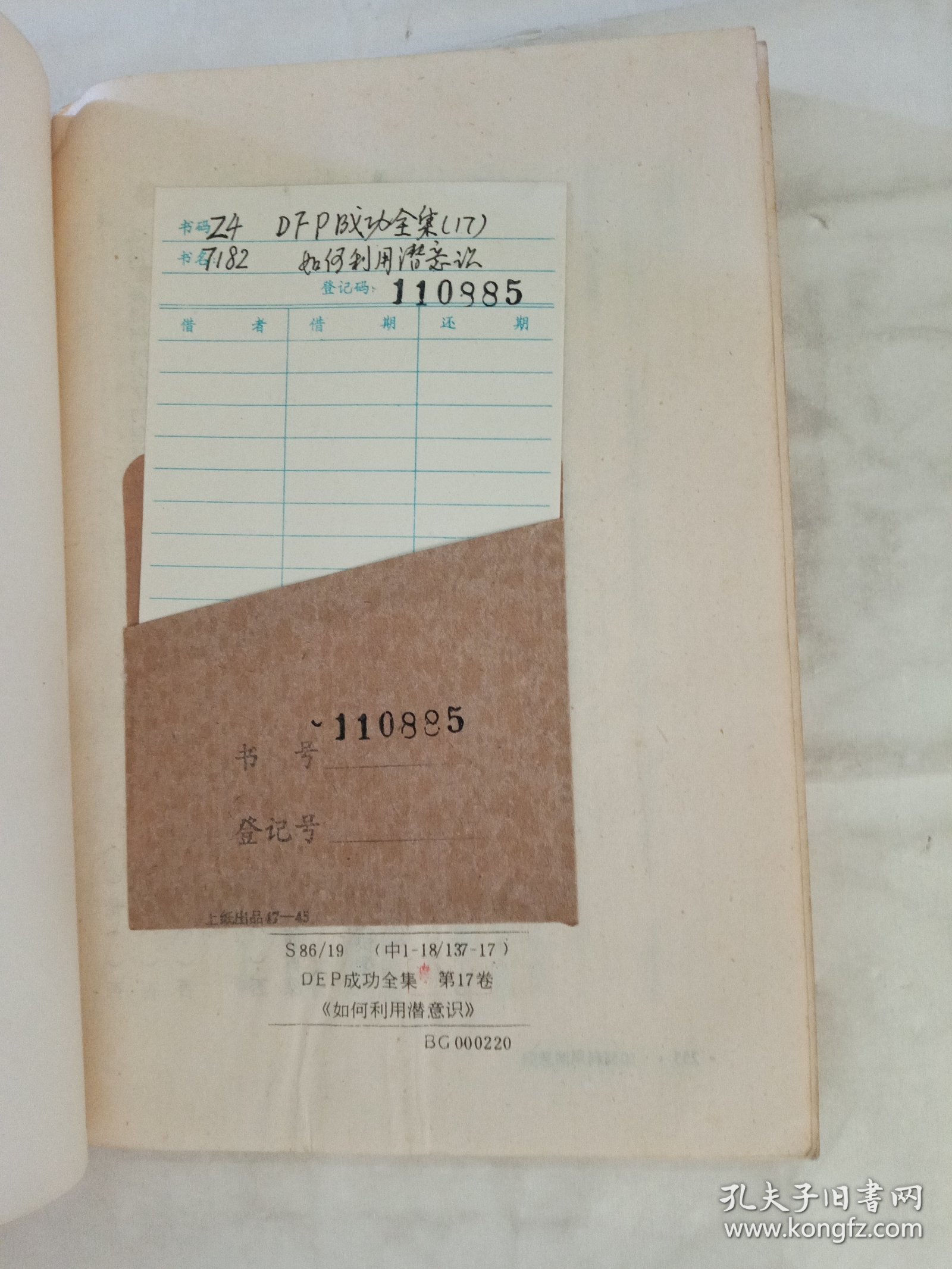 DFP 成功全集 卷17