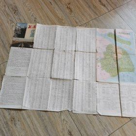 老地图上海市区交通图1990年
