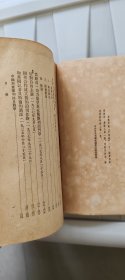 毛泽东选集第二卷1952一版一印