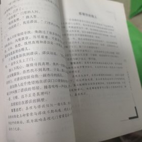 智慧伴侣：让智慧天天伴随你——智慧之旅 NO：1