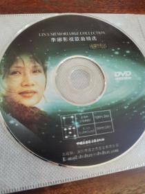 李娜影视歌曲精选 珍藏版DVD