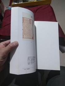 中国嘉德古董拍卖图鉴·古籍善本（湖北美术出版社2006年一版一印16开）