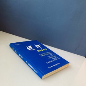 标杆二 向丰田学习