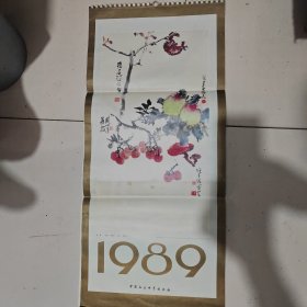 1989 挂历 （13张全）